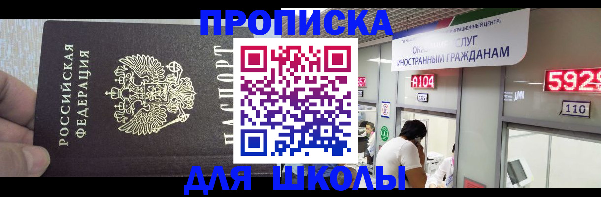 прописка регистрация в Адыгее