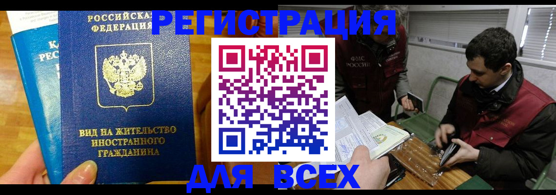 прописка законно в Адыгее